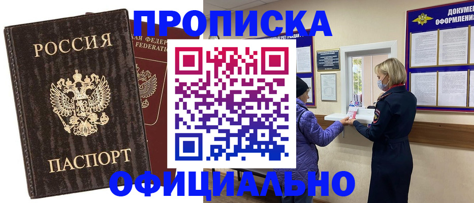 регистрация в Черепаново