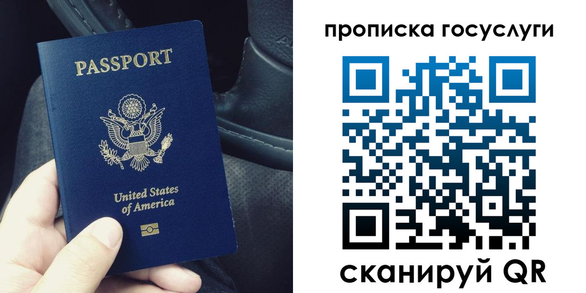 прописка для школы в Черепаново