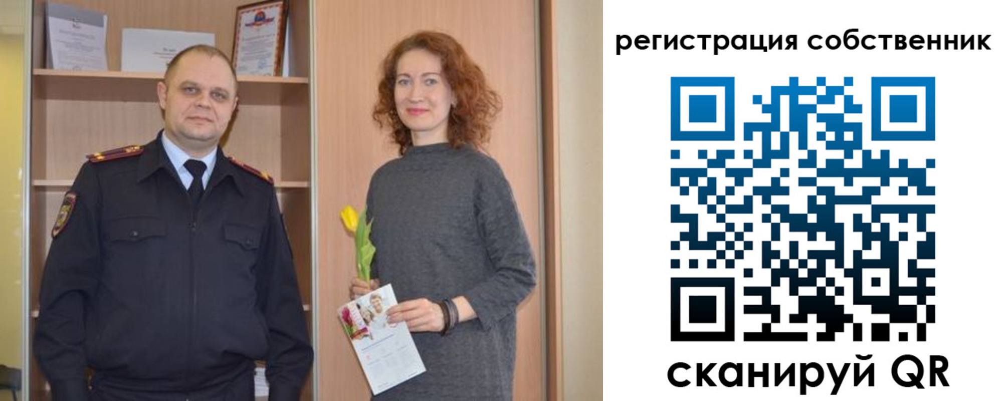 временная прописка в Черепаново