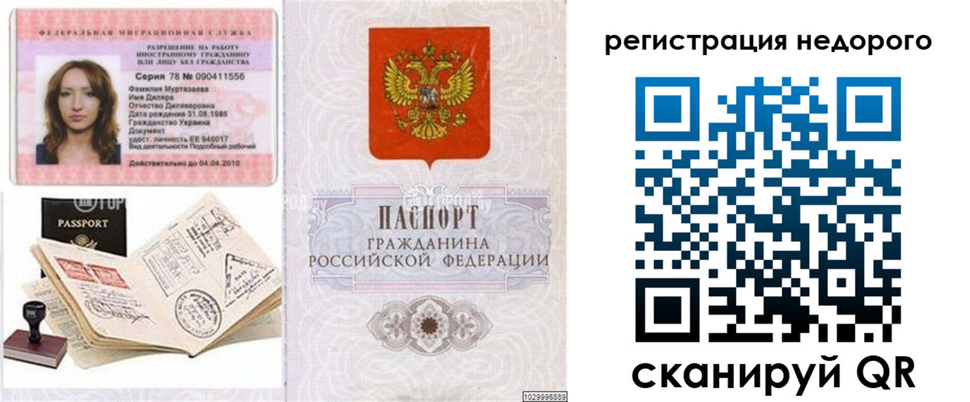 временная регистрация адрес в Черепаново