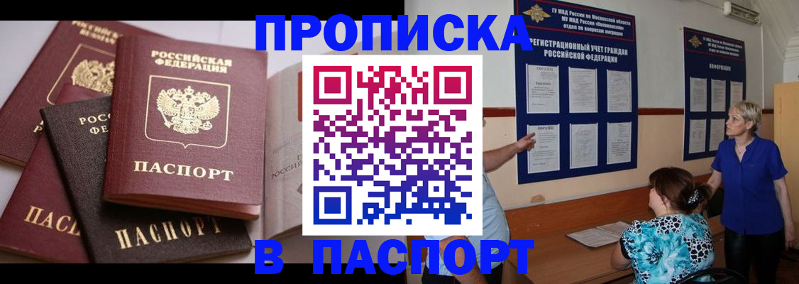 временная регистрация гарантия в Черепаново