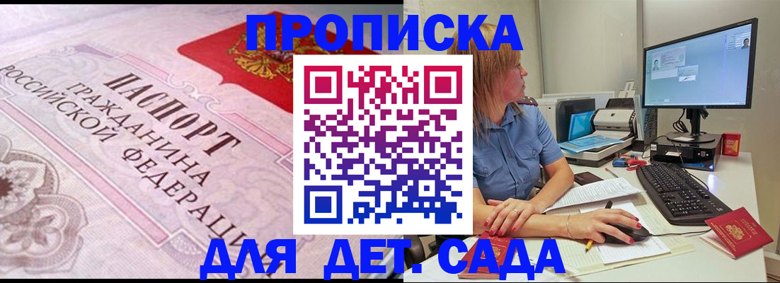 временная регистрация для всех в Черепаново