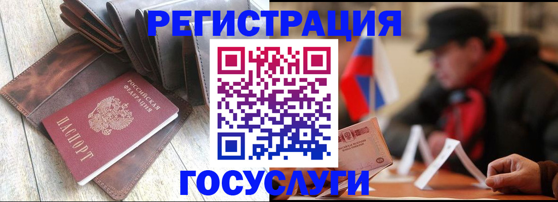 временная регистрация собственник в Черепаново